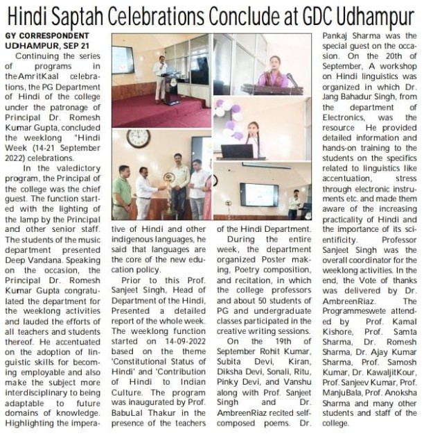 Hindi Saptah Celebration concluded at GDC Udhampur